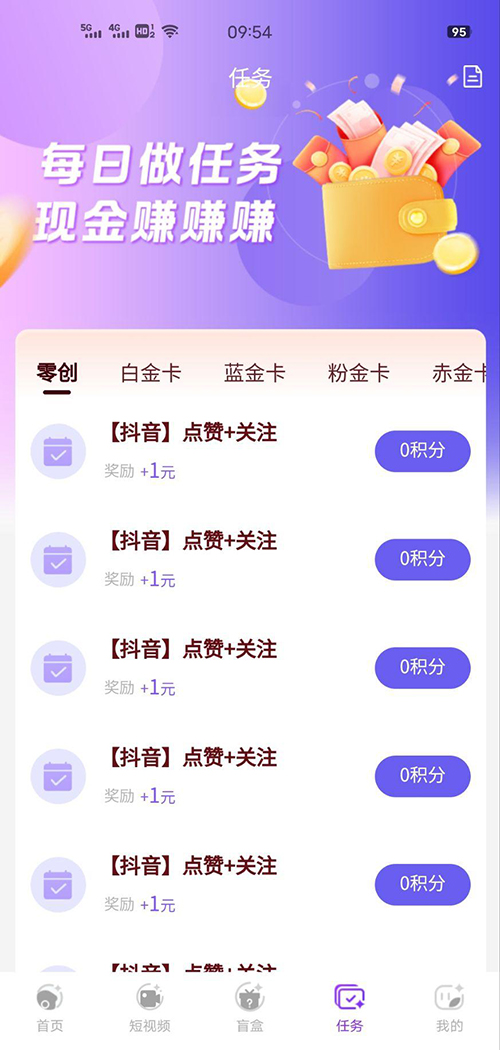 趣抖嘉图2
