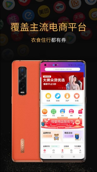秒券先生图2