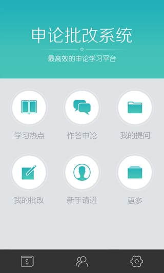 申论批改 申论批改