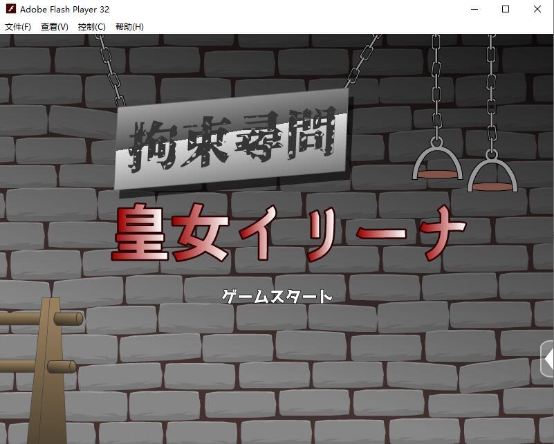 拷问皇女伊莉雅 游戏安卓版的功能介绍官网版图1