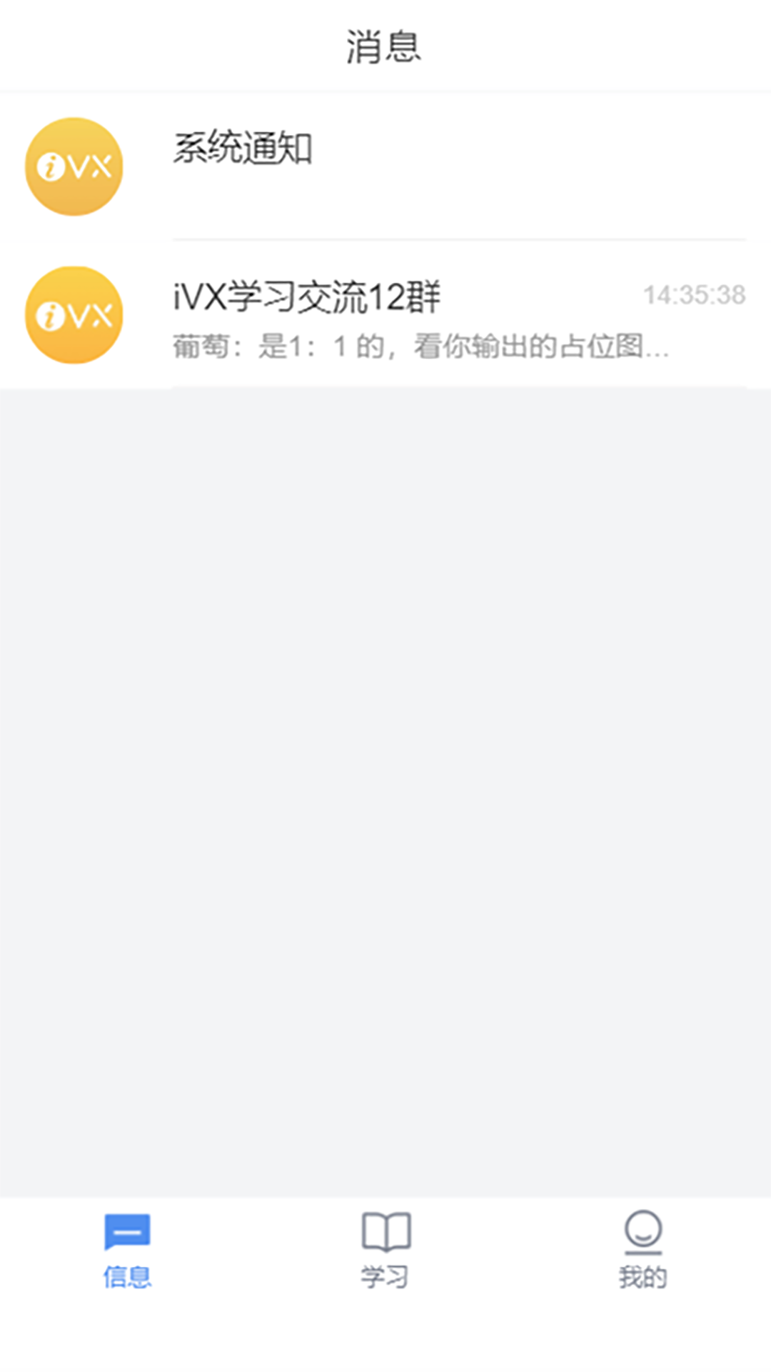 ivx可视化编程