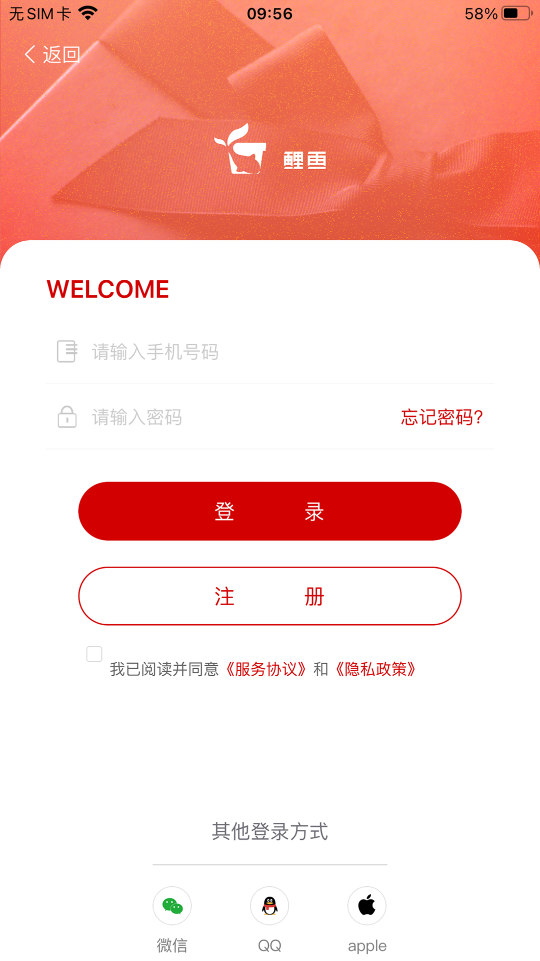 鲤鱼送礼APP图4