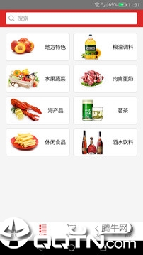 千镇千品图2