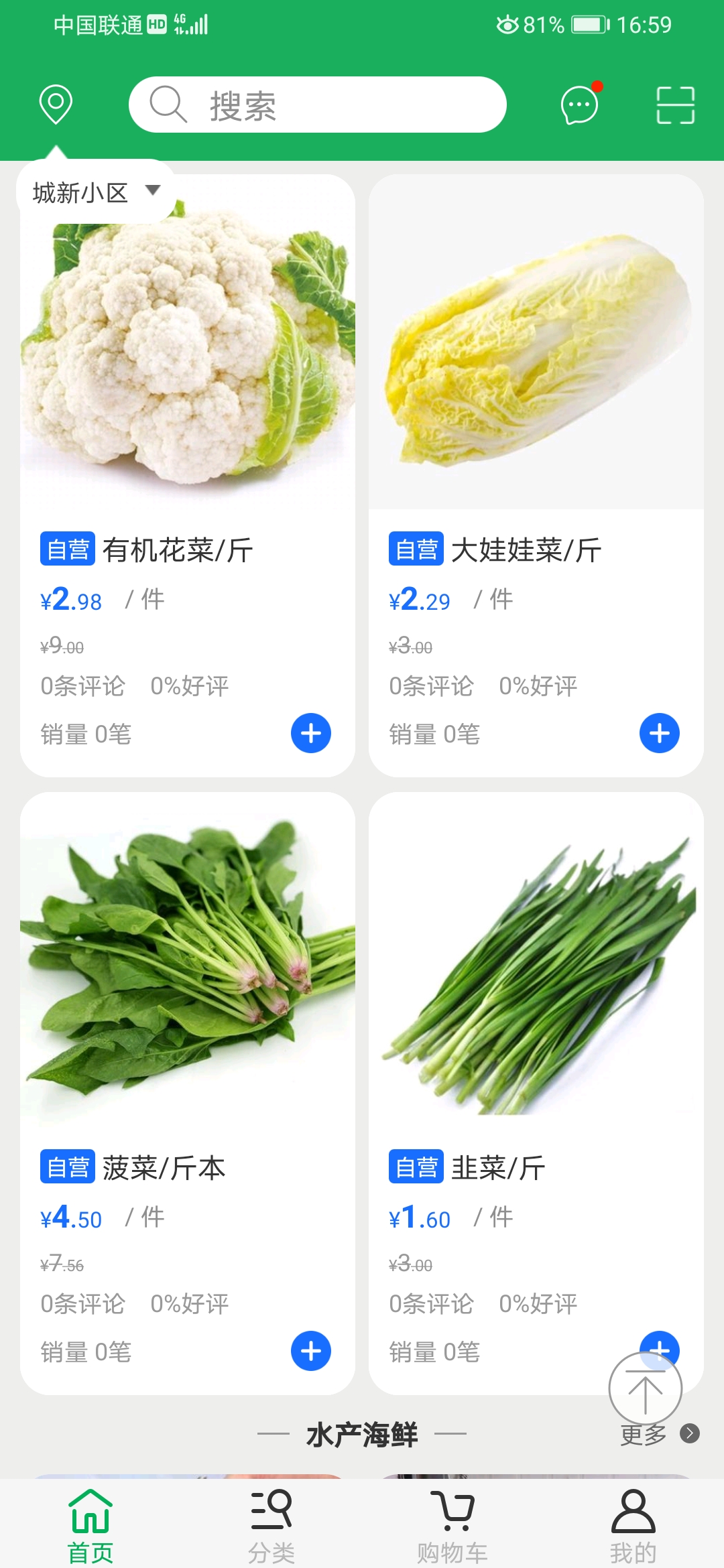 优浙点批发图4