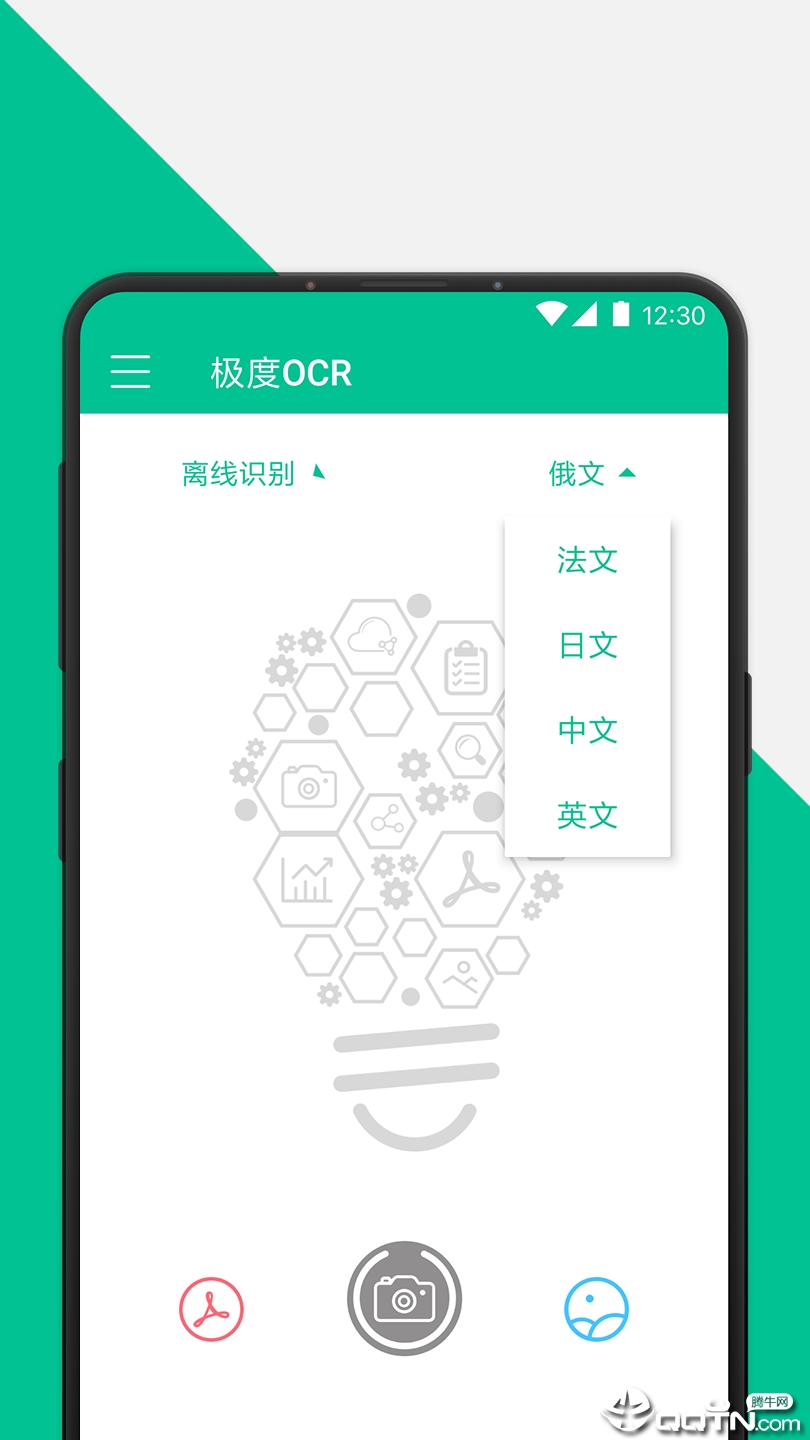 极度OCR离线图3