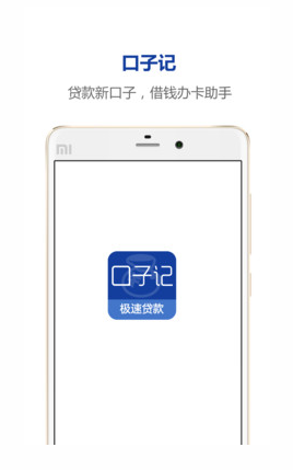 口子记图2