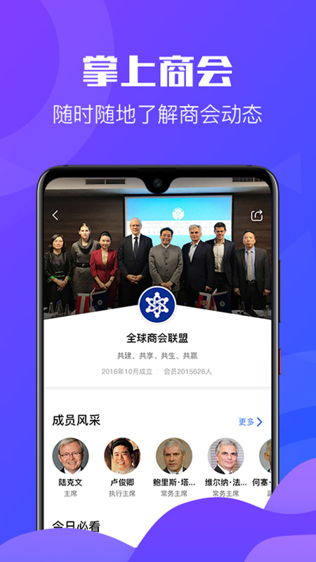 商会云图4