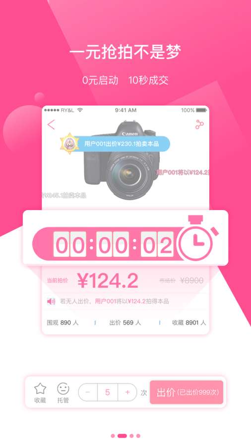 51速拍图2