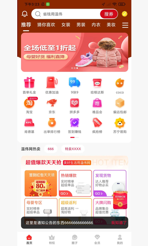 温伟网图4