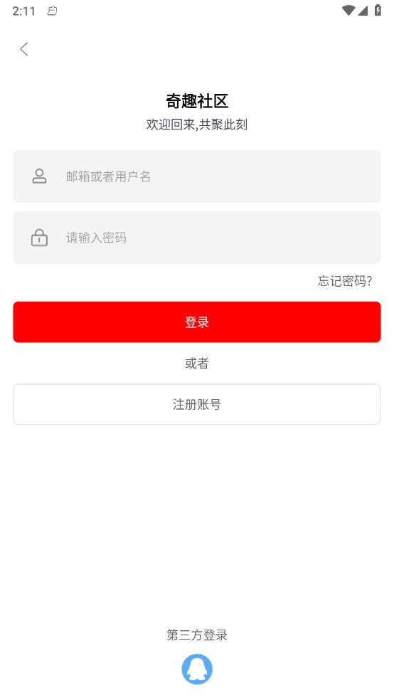 奇趣社区图4