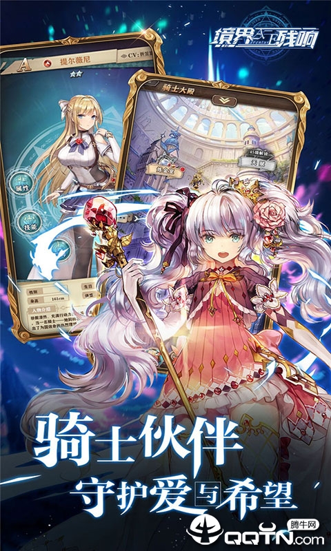 魔法启示录游戏图3