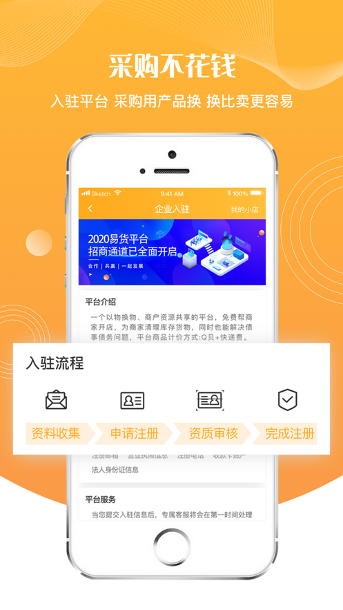 兑兑购图2