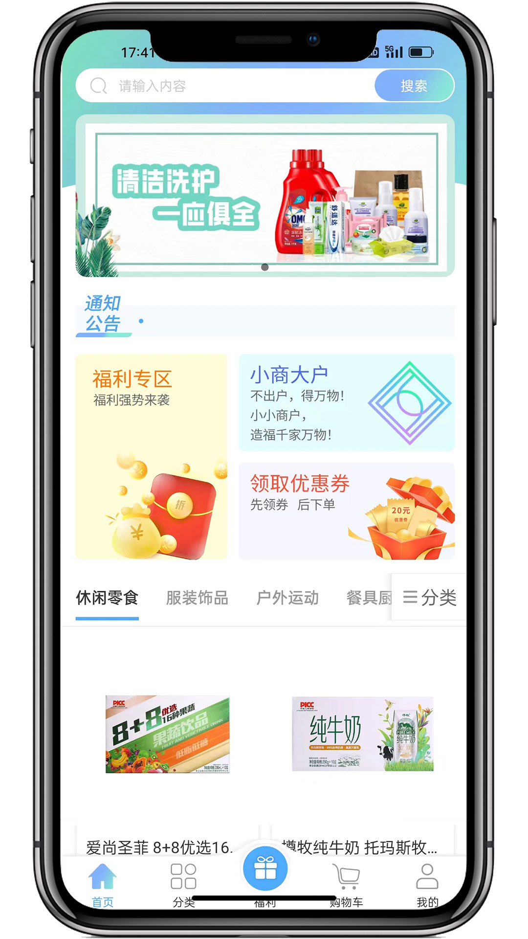 小商大户图3