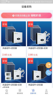 碳盈图2