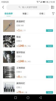 材商汇图3