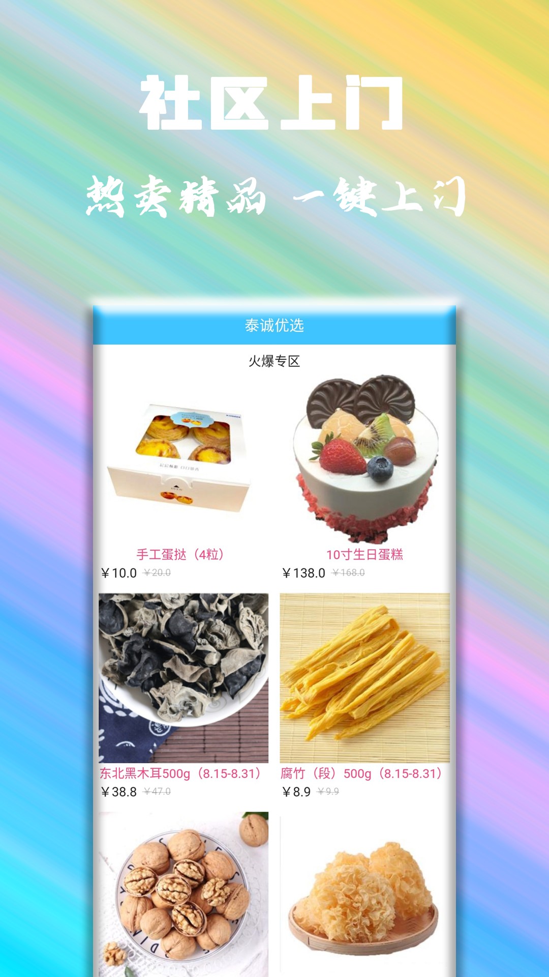 泰诚优选图1