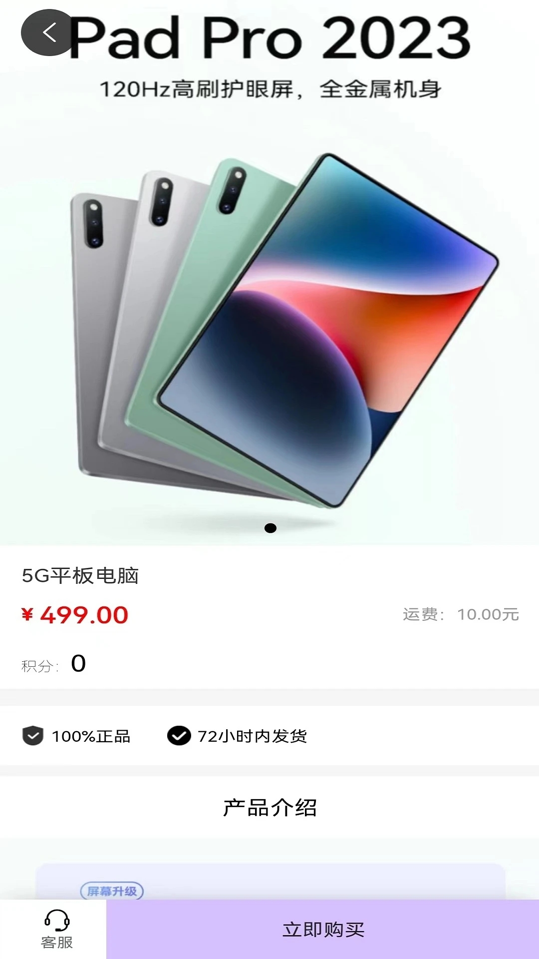 点多物图3