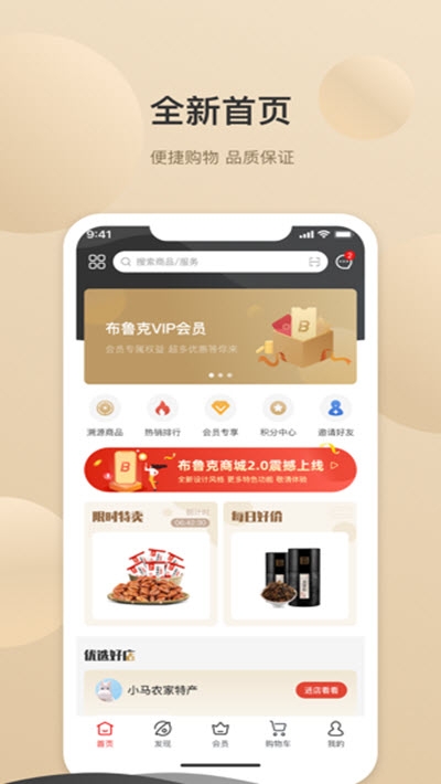 布鲁克商城图1