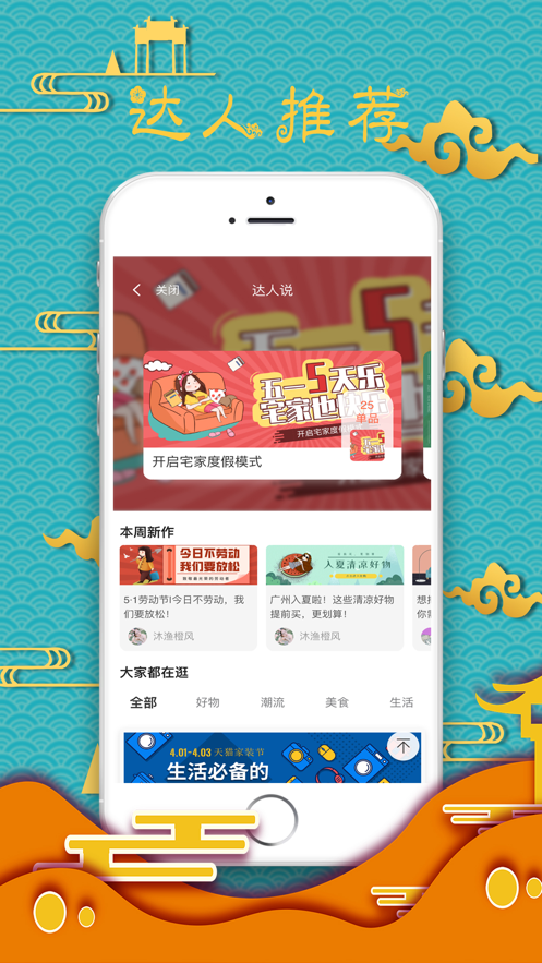 蚂蚁惠淘图3