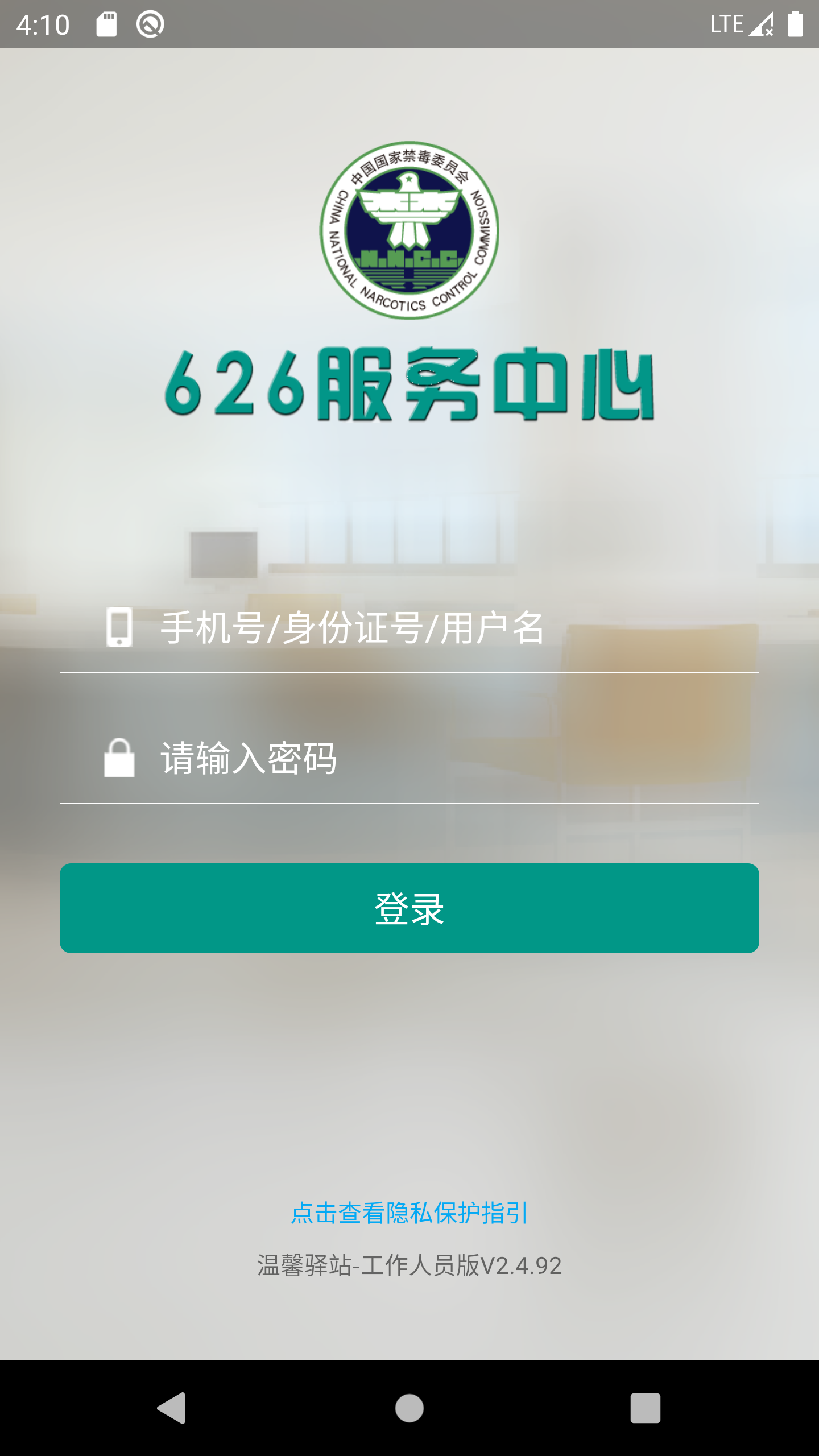 温馨驿站工作人员版图1