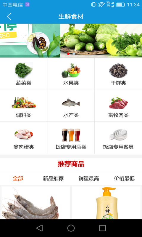 优优惠商
