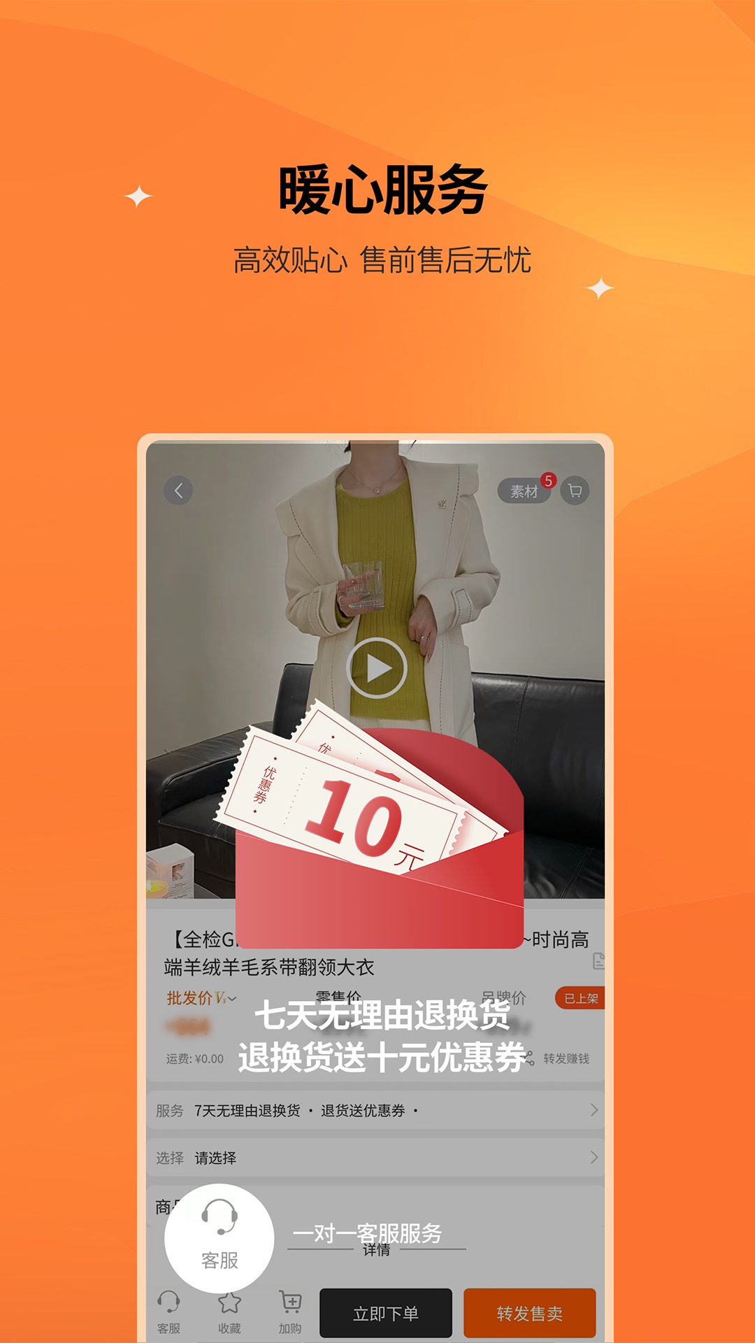 衣橱掌柜图1
