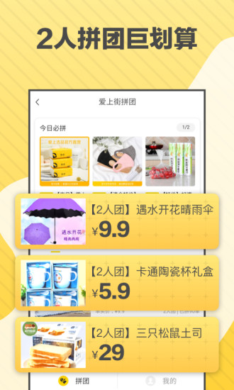 爱上街图3
