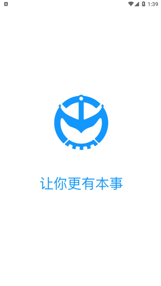 有本事你来呀