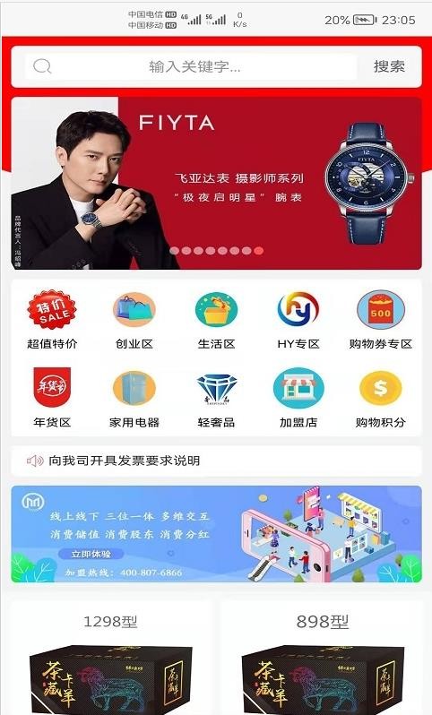 华雅商城图4