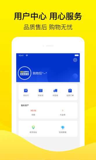 BiGOFFS超级折扣图4