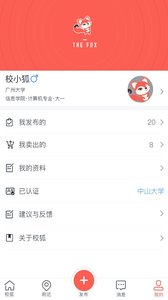 校狐图1