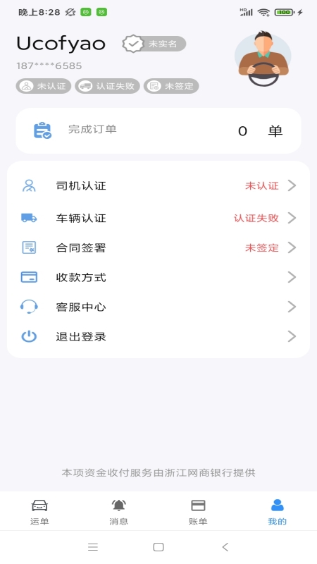 澳达货运图4