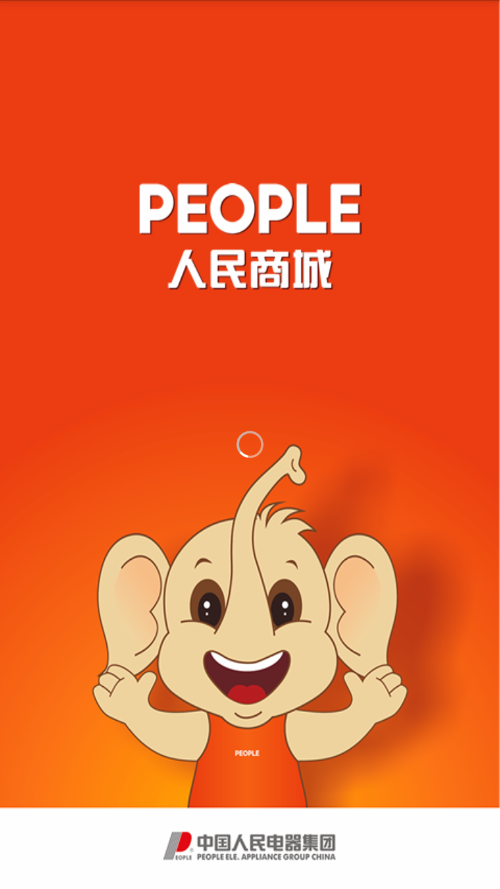 人民商城图3
