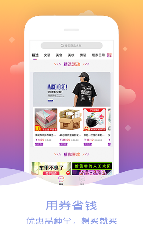 微草优选