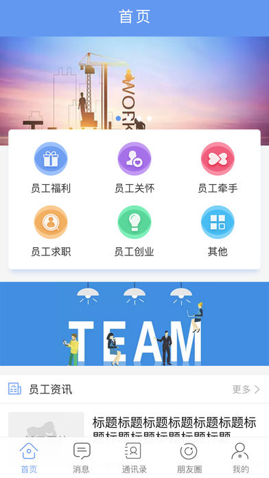 员工的名义图5