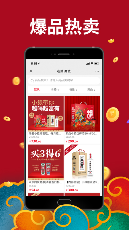 小猿酒家图2