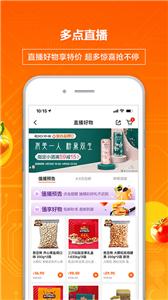多点生鲜app图2