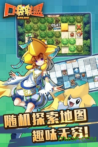 口袋联盟-加强版图4