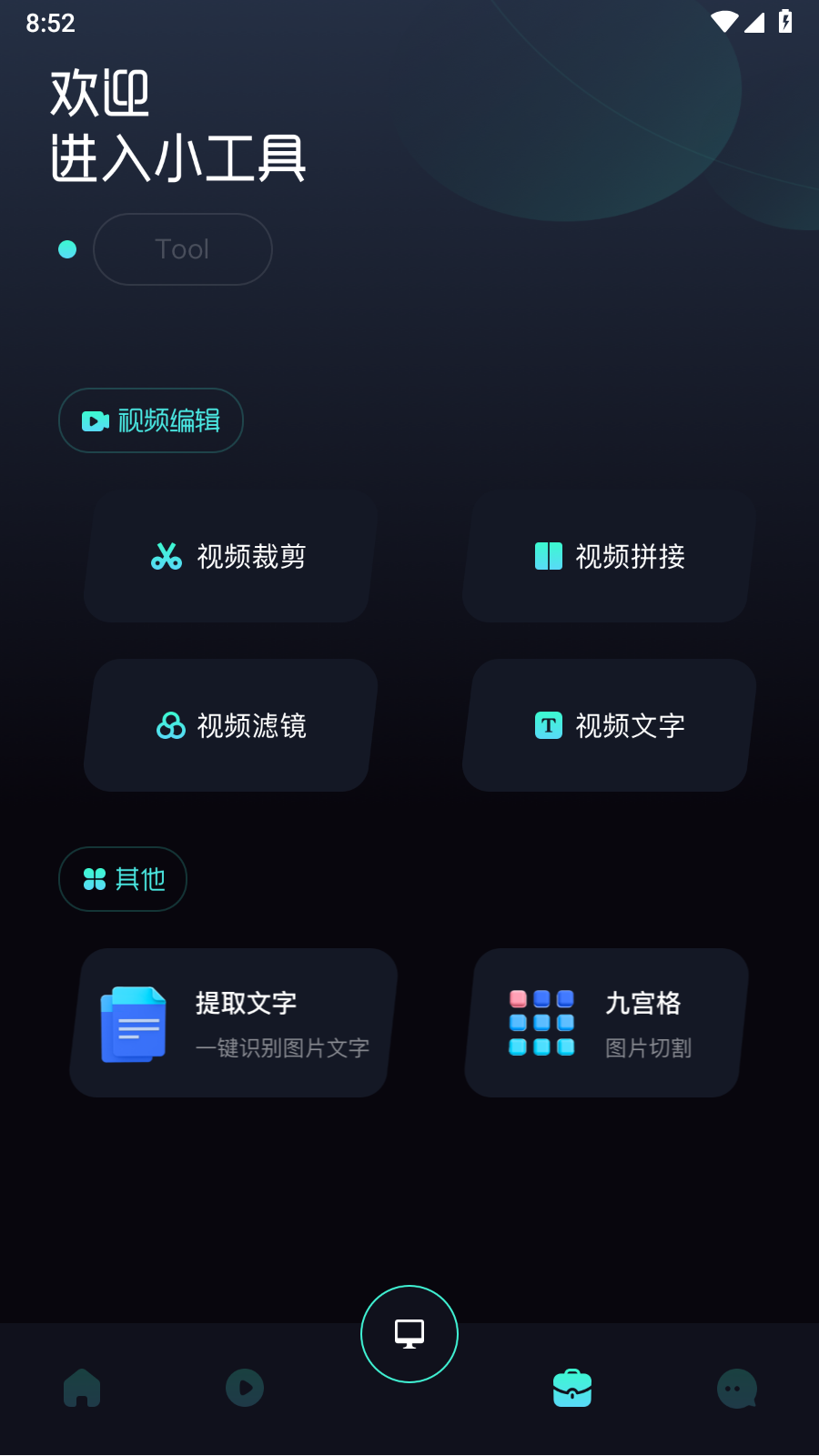 多屏投屏助手图1