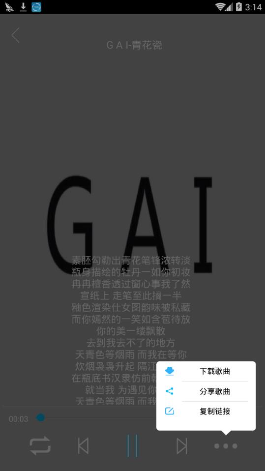 全民K歌助手图4