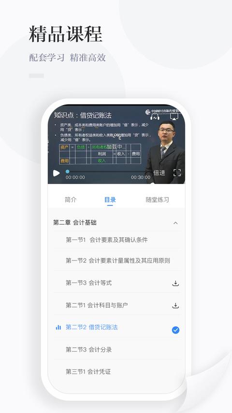 中财云知app图1