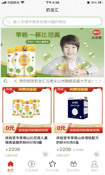 奶友汇