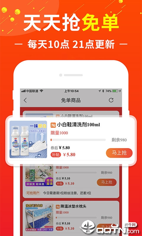 赚钱购图4