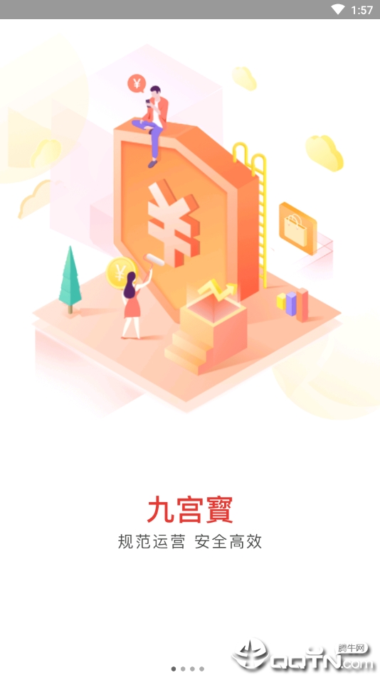 九宫寳图3
