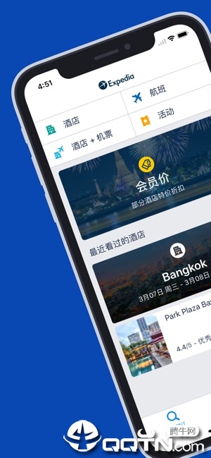Expedia轻松订旅馆图1