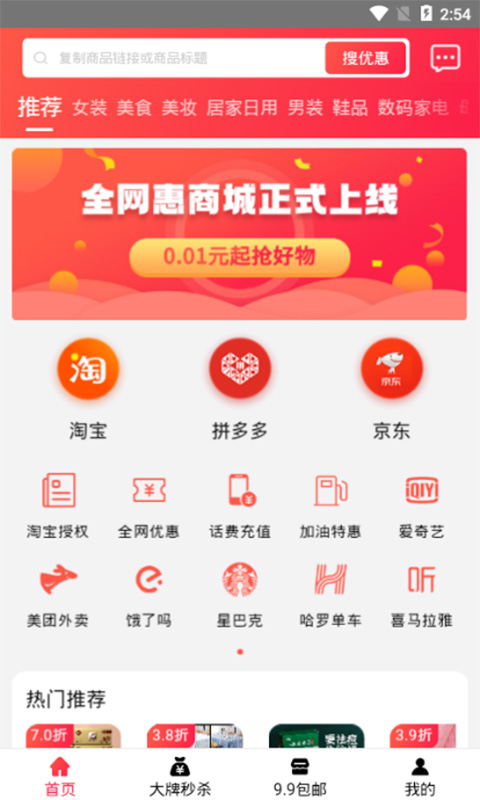 全网惠图1