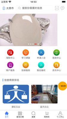 亿货通图1