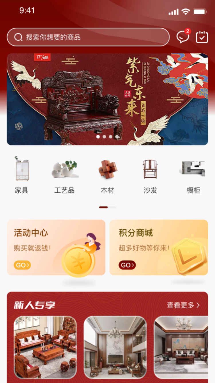 红木甲 红木甲