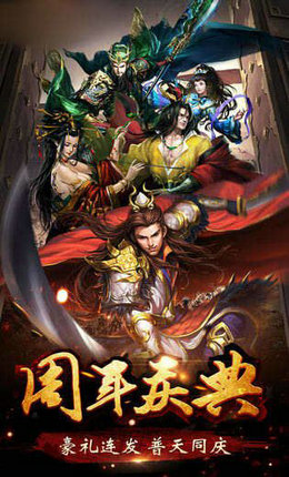 三国生存行动图4