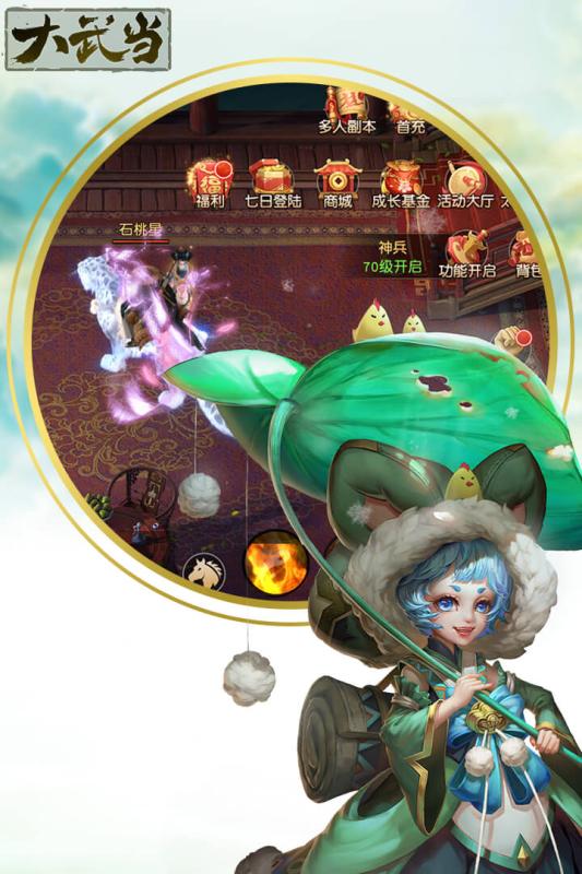 大武当之剑-福利版图4